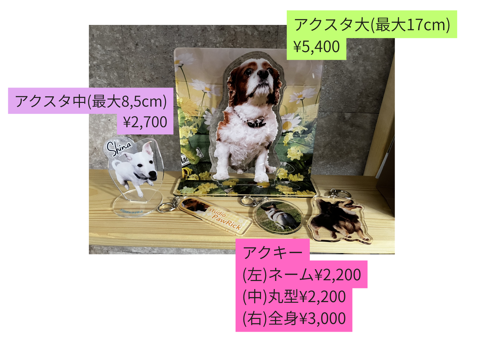 アクリルスタンド＆キーホルダー